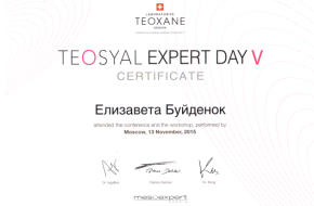 Сертификат, Teosyal Expert