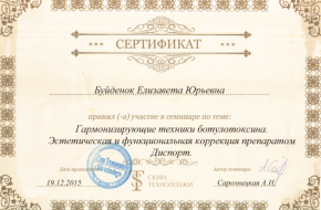 Certificate, Dysport
