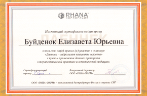 Certificate, LAENNEC
