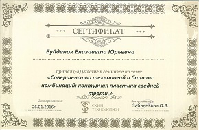 Certificate, fillers, lower third