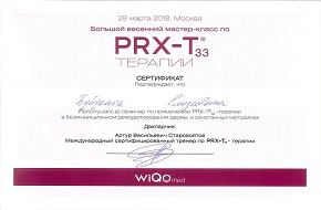 Certificate, PRX-T33