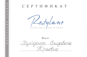 Certificate, Restylane