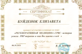Сертификат, CPRC